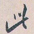 此