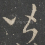 皆