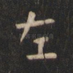 左