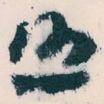 照