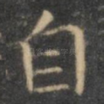 自