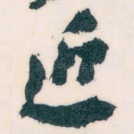 近