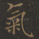 气