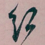 红
