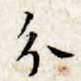 分