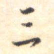 三