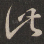 此