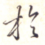 于