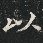 以