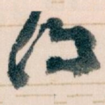 问