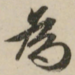 为