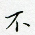 不