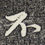 不