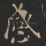 感