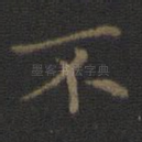 不