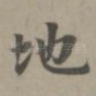 地