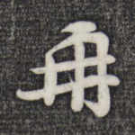 再