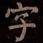 字