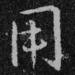 用