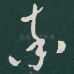 率