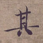 其