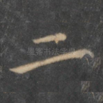 二