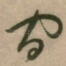 间