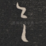 具