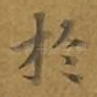 于