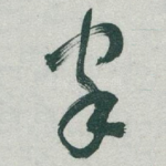 家