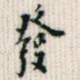 发