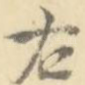 右