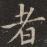 者
