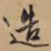 造