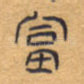 富