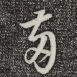 两