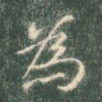 为