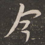 今
