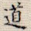 道