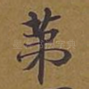 第