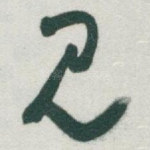 见
