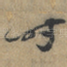 时