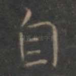 自