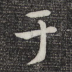 于