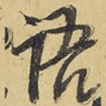 语