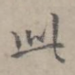 此