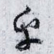 乎