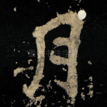 月