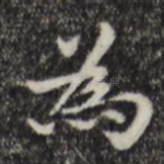 为