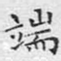 端